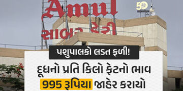 સાબર ડેરીનો પશુપાલકોના હિતમાં મોટો નિર્ણય, દૂધના પ્રતિ કિલો ફેટના ભાવમાં વધારો | milk price increase…