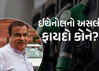 Explainer: E20 પેટ્રોલનો અસલી ફાયદો કોને? ના ખેડૂતો માલામાલ થયા, ના પેટ્રોલના ભાવ ઘટ્યા, જાણો નફો ગય…