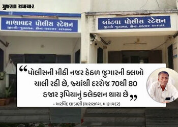 માણાવદરના MLAના ગંભીર આક્ષેપો બાદ પોલીસ એક્શનમાં, જુગારધામ પર દરોડા પાડીને દિલાવર સહિત 9 શખ્સોને દબો…