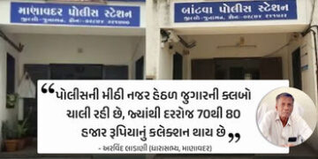 માણાવદરના MLAના ગંભીર આક્ષેપો બાદ પોલીસ એક્શનમાં, જુગારધામ પર દરોડા પાડીને દિલાવર સહિત 9 શખ્સોને દબો…