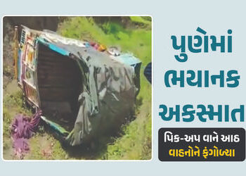 મહારાષ્ટ્રમાં ભયાનક અકસ્માત, પીક-અપ વાને 8 વાહનોને ફંગોળ્યા, 7 શ્રદ્ધાળુના મોત, 35ને ઈજા | Maharasht…