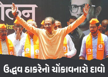 ઉદ્ધવ ઠાકરેના દાવાથી રાજકારણમાં ખળભળાટ, ‘ભાજપના એક નેતાએ મને EVM હેક કેવી રીતે થાય તે બતાવ્યું હતું’…