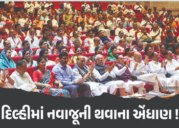 કંઈક નવાજૂની થવાના એંધાણ ! ભાજપ સાંસદોને 6-7 સપ્ટેમ્બરે દિલ્હીમાં જ રહેવા પાર્ટીનો આદેશ | BJP Has In…