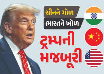 ટેરિફ મામલે ચીન સામે નરમ રહેવું ટ્રમ્પની મજબૂરી, જાણો ચીનને ગોળ અને ભારતને ખોળની નીતિનું રહસ્ય | US …