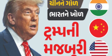 ટેરિફ મામલે ચીન સામે નરમ રહેવું ટ્રમ્પની મજબૂરી, જાણો ચીનને ગોળ અને ભારતને ખોળની નીતિનું રહસ્ય | US …