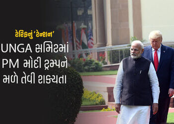 ટેરિફના ટેન્શન વચ્ચે PM મોદીનો આગામી મહિને અમેરિકા જવાનો પ્લાન! UNGA સમિટમાં ટ્રમ્પને મળી શકે | PM M…