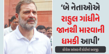 ‘બે નેતાએ મને જાનથી મારવાની ધમકી આપી, મને વધુ સુરક્ષા આપો’ રાહુલ ગાંધીની કોર્ટમાં અરજી | Rahul Gandh…