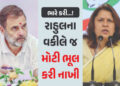 ‘રાહુલ ગાંધીના વકીલે પૂછ્યા વગર કોર્ટમાં અરજી કરી’ પૂણે કોર્ટમાં હાજર થવાના મામલે સુપ્રિયા શ્રીનેત |…