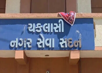 ચકલાસી પાલિકામાં ગેરહાજર છતાં કર્મચારીઓનો પગાર ચાલુ | Employees continue to be paid despite absence …