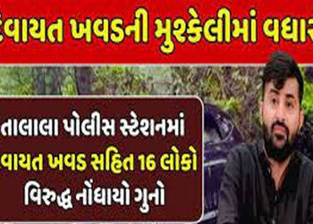 દેવાયત ખવડ અને 15 મળતિયાઓ સામે ગુનો દાખલ થયા બાદ ઝડપી લેવા દોડધામ | After a case was registered agai…
