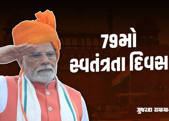 ‘આ વખતે ડબલ દિવાળી, GSTના દરમાં થશે ઘટાડો..’ લાલ કિલ્લા પરથી PM મોદીનું મોટું એલાન | 79th Independen…