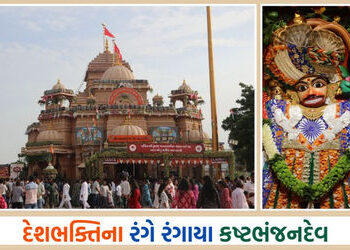 સાળંગપુરમાં કષ્ટભંજનદેવ દેશભક્તિના રંગે રંગાયા, દાદાને તિરંગાનો શણગાર કરાતા ભક્તો ભાવવિભોર | Salangp…