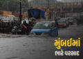 મુંબઈમાં વરસાદી આફત, અનેક વિસ્તારો જળમગ્ન, વિક્રોલીમાં ભૂસ્ખલન થતાં 2 લોકોના મોત | Rain disaster in …