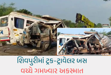 મધ્યપ્રદેશમાં 4 ગુજરાતી કલાકારોના મોત, 7 ઈજાગ્રસ્ત, ટ્રક-ટ્રાવેલર બસ વચ્ચે થઈ હતી ટક્કર | shivpuri t…