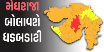 સમગ્ર ગુજરાતમાં ભારે વરસાદની આગાહી, આ જિલ્લામાં રેડ એલર્ટ, હવામાન વિભાગની લેટેસ્ટ અપડેટ | Heavy Rain…
