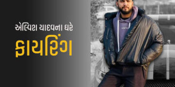 ગુરુગ્રામમાં જાણીતા યુટ્યુબર એલ્વિશ યાદવના ઘરે 3 બદમાશોએ 24 રાઉન્ડ ગોળીબાર કર્યો | Gurugram 24 Round…