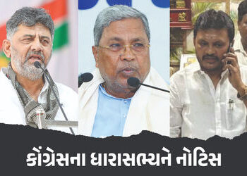 કોંગ્રેસના ધારાસભ્યને ‘CM બદલવાની’ વાત ફેલાવવી ભારે પડી, પક્ષે ફટકારી નોટિસ | Karnataka News CM Sidd…