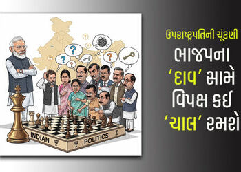 ઉપરાષ્ટ્રપતિની ચૂંટણી માટે ભાજપનો ‘CPR’ દાવ, વિપક્ષને ડબલ ટેન્શન, DMK પર કેમ ટકી નજરો? | BJP’s ‘CPR’…