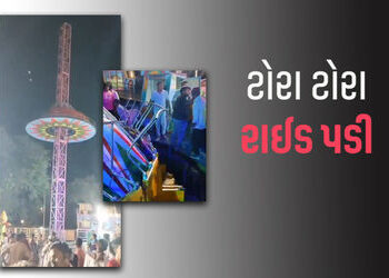 નવસારીના બીલીમોરામાં મંદિરના મેળામાં ટોરા ટોરા રાઈડ પડી, 5 લોકો ઈજાગ્રસ્ત થતાં દોડધામ | Tora Tora ri…