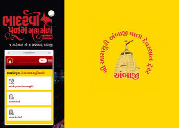 ભાદરવી પૂનમ મહામેળો 2025: પદયાત્રી સંઘો ઘરે બેઠા ઓનલાઇન રજીસ્ટ્રેશન કરી શકશે | ambaji bhadarvi poona…