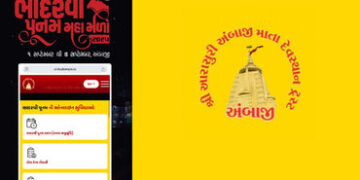 ભાદરવી પૂનમ મહામેળો 2025: પદયાત્રી સંઘો ઘરે બેઠા ઓનલાઇન રજીસ્ટ્રેશન કરી શકશે | ambaji bhadarvi poona…