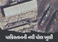 પાકિસ્તાનની નવી પોલ ખુલી, ઓપરેશન સિંદૂર વખતે સેટેલાઈટ તસવીરમાં કેદ થઈ ‘પાક. નૌકાદળ’ની ડરપોક હરકત | P…