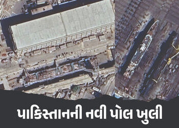 પાકિસ્તાનની નવી પોલ ખુલી, ઓપરેશન સિંદૂર વખતે સેટેલાઈટ તસવીરમાં કેદ થઈ ‘પાક. નૌકાદળ’ની ડરપોક હરકત | P…