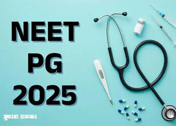 NEET PG 2025નું પરિણામ જાહેર, જાણો ક્યારથી ડાઉનલોડ કરી શકશો સ્કોરકાર્ડ | NEET PG Result 2025 out at …