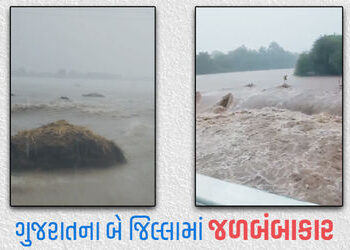 સૌરાષ્ટ્રના દરિયાકાંઠાના જિલ્લા જળબંબાકાર, સરદાર સરોવર ડેમ હાલ 77 ટકા ભરાયો | gujarat saurashtra flo…