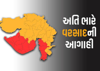 14 જિલ્લામાં અતિ ભારે વરસાદની આગાહી, 24 જિલ્લામાં યલો એલર્ટ, હવામાન વિભાગની લેટેસ્ટ અપડેટ | guajarat…