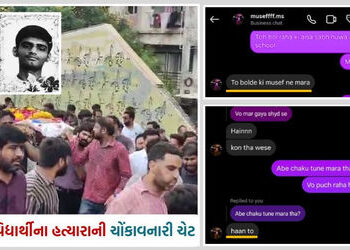 તો બોલ દે કી મુસેફને મારા.. અમદાવાદની સ્કૂલમાં સગીર વિદ્યાર્થીના હત્યારાની ચોંકાવનારી ચેટ મળી | Ahme…