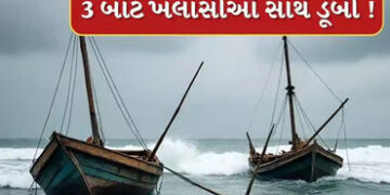 જાફરાબાદ દરિયાના તોફાનમાં 3 બોટની જળ સમાધિ : 11 ખલાસી લાપતા | 3 boats capsized in Jafrabad sea storm…
