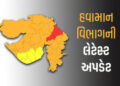 ગુજરાતમાં 3 જિલ્લામાં રેડ અને 23 જિલ્લામાં ઓરેન્જ એલર્ટઃ હવામાન વિભાગની લેટેસ્ટ અપડેટ | Gujarat Weat…