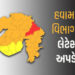 ગુજરાતમાં 3 જિલ્લામાં રેડ અને 23 જિલ્લામાં ઓરેન્જ એલર્ટઃ હવામાન વિભાગની લેટેસ્ટ અપડેટ | Gujarat Weat…
