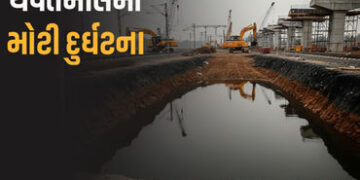 મહારાષ્ટ્રના યવતમાલમાં હચમચાવતી ઘટના, રેલવે નિર્માણસ્થળે ખાડામાં ડૂબી જતાં 4 બાળકનાં મોત | yavatmal …