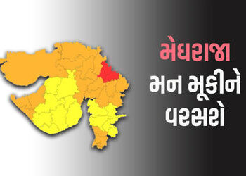 ઉત્તર ગુજરાતના બે જિલ્લામાં અતિ ભારે વરસાદનું રેડ એલર્ટ, હવામાન વિભાગે કરી લેટેસ્ટ આગાહી | gujarat r…