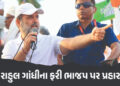 રાહુલ ગાંધીના કેન્દ્ર સરકાર પર એક સાથે છ પ્રહાર, વૉટ ચોરીનો પણ ફરી ઉઠાવ્યો મુદ્દો | Rahul Gandhi Aga…