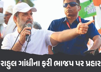 રાહુલ ગાંધીના કેન્દ્ર સરકાર પર એક સાથે છ પ્રહાર, વૉટ ચોરીનો પણ ફરી ઉઠાવ્યો મુદ્દો | Rahul Gandhi Aga…