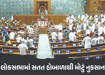 લોકસભાના ચોમાસુ સત્રનો ધાંધલ-ધમાલ સાથે અંત, 120 કલાકમાંથી માત્ર 37 કલાક થયું કામકાજ | Lok Sabha Lost…