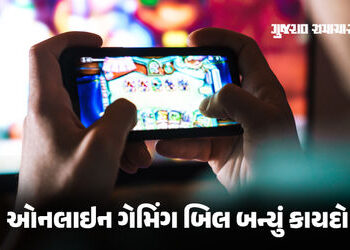 BIG NEWS: હવે ઓનલાઇન ગેમિંગ બિલ બન્યું કાયદો, રાષ્ટ્રપતિ મૂર્મુએ આપી મંજૂરી | online money gaming bi…