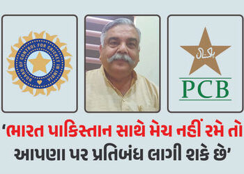 ‘જો આપણે પાકિસ્તાન સાથે મેચ નહીં રમીએ તો આપણા પર પ્રતિબંધ પણ લાગી શકે છે’ ભાજપના પ્રવક્તાનું નિવેદન