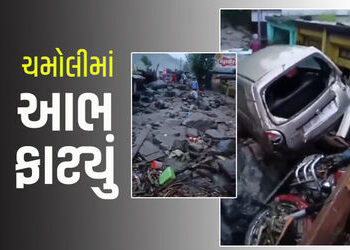 ઉત્તરાખંડના ચમોલીમાં અડધી રાતે આભ ફાટ્યું, થરાલી ગામમાં તબાહી, કાટમાળમાં ફેરવાયા ઘર | Tharali Chamol…