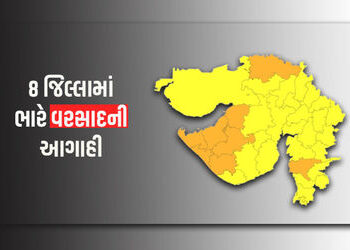 ગુજરાતના 8 જિલ્લામાં ભારે વરસાદનું ઓરેન્જ એલર્ટ, હવામાન વિભાગની લેટેસ્ટ આગાહી | gujarat rain forecas…
