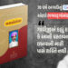 70 વર્ષ પહેલાંનું Google એટલે ભગવદ્ગોમંડલ, ગુજરાતી ભાષાના જાજરમાન કોશનું આજે થયું હતું પ્રાગટ્ય | Bh…