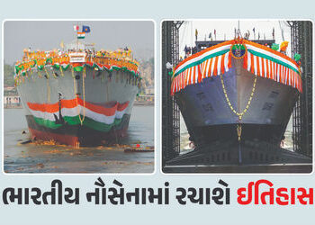 ઐતિહાસિક સિદ્ધિ : ભારતીય નૌસેનામાં આવતીકાલે એક સાથે સામેલ થશે INS ઉદયગિરી અને INS હિમગિરી | Indian N…