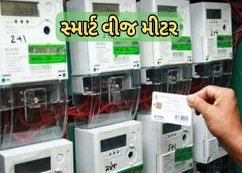 કોબડી ગામે સ્માર્ટ વીજ મીટરમાં ગ્રાહકોને 400 ટકા બિલ આવ્યા | Consumers in Kobdi village received 400…