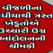 હાથબના વાડી વિસ્તારમાં અનિયમિત વીજળીના પ્રશ્ને ખેડૂતો ત્રસ્ત | Farmers are worried about irregular e…