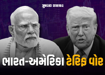 BIG NEWS | ભારત પર ટેરિફ અંગે મોટા સમાચાર: અમેરિકાનું સત્તાવાર નોટિફિકેશન, PMOમાં બેઠક | India US Tr…