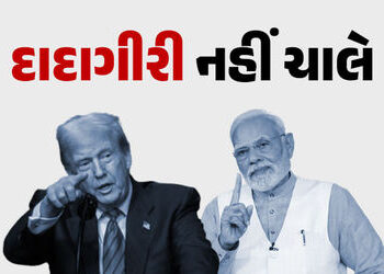 ટેરિફ કિંગ ટ્રમ્પની દાદાગીરીનો કેવી રીતે જવાબ આપશે સરકાર? ભારત પાસે ચાર વિકલ્પ | /us issues addition…