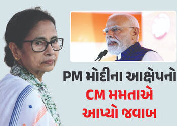 ‘વડાપ્રધાન અમને ચોર કહેશે, એવી આશા ન હતી…’, મમતા બેનર્જીએ ફરી પીએમ મોદી પર કર્યા પ્રહાર | West Ben…